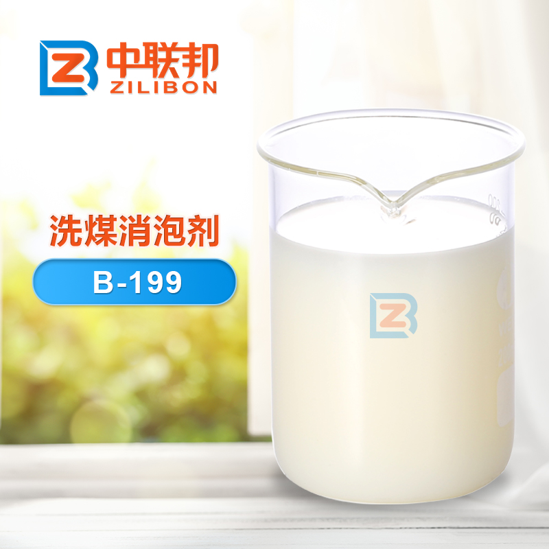 洗煤消泡劑產品圖